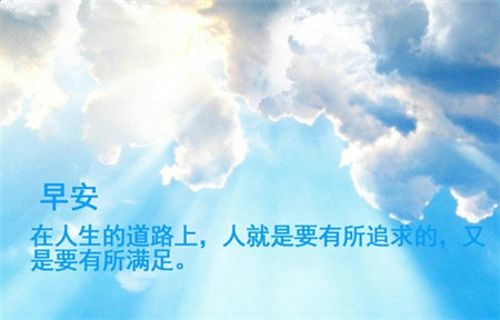 问候短信的优点及注意事项_第1页_正午的暖阳