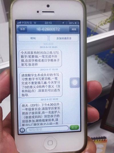 短信接口