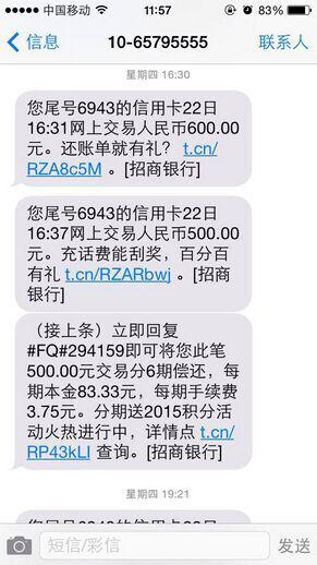 短信验证码