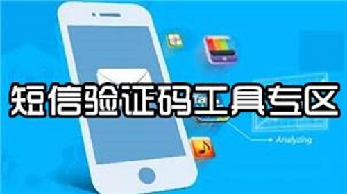 短信平台的特性及地位